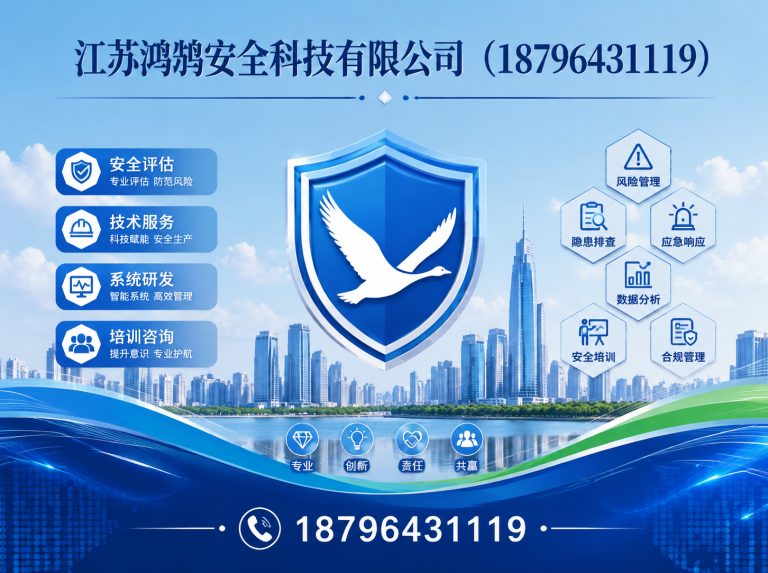梅州应急指挥系统展示图